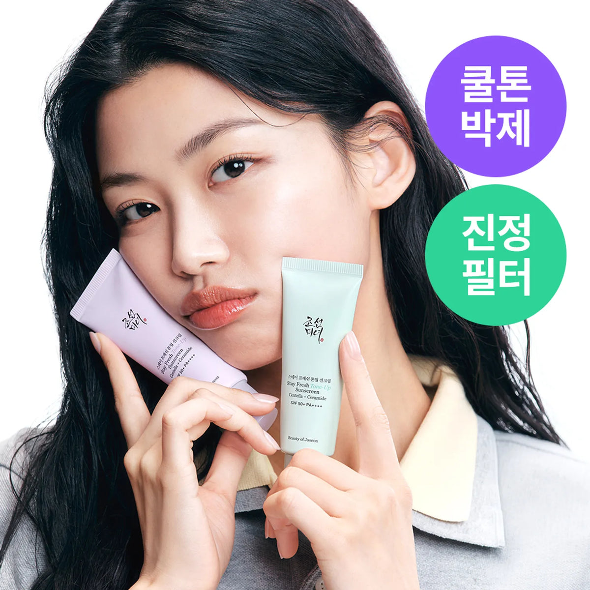 Beauty of joseon stay fresh tone up sunscreen
